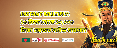 বন্ধুকে রেফার করুন বোনাস promotional banner